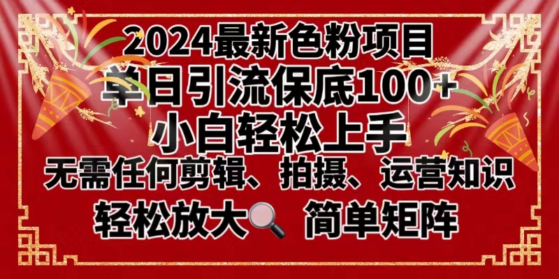 （精品）2024最新换脸项目，小白轻松上手，单号单月变现3W＋，可批量矩阵操作放大