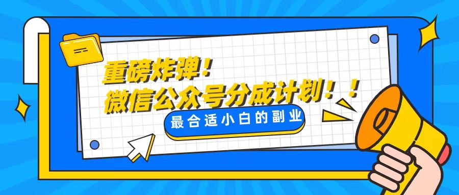 （精品）轻松解决文章质量问题，一天花10分钟投稿，玩转公共号流量主