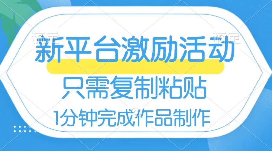 （精品）网易有道词典开启激励活动，一个作品收入112，只需复制粘贴，一分钟完成