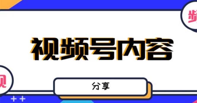 （云创精品）最新抖音带货之蹭网红流量玩法，轻松月入8w+的案例分析学习【详细教程】