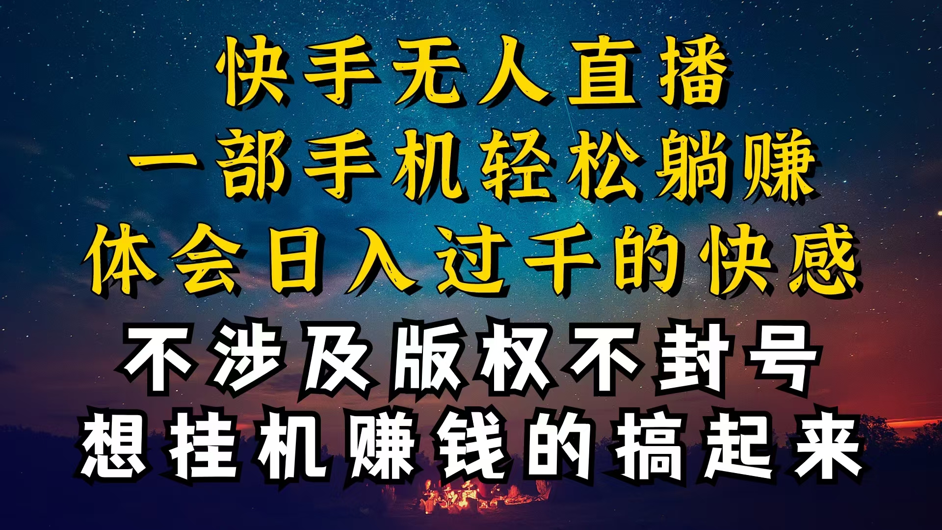 （精品）什么你的无人天天封号，为什么你的无人天天封号，我的无人日入几千，还…