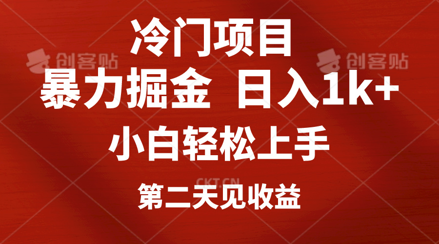 （精品）冷门项目，靠一款软件定制头像引流 日入1000+小白轻松上手，第二天见收益