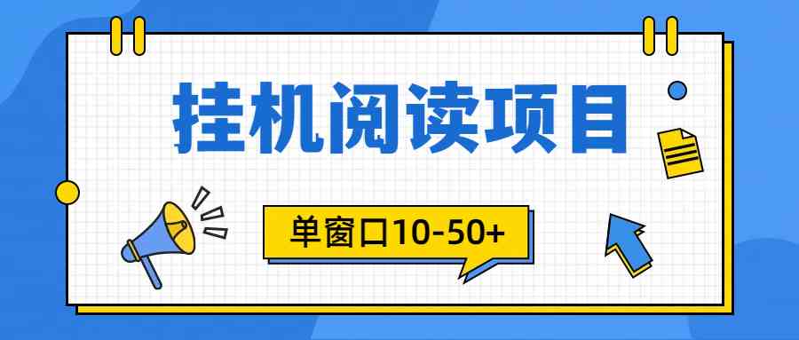 （精品）模拟器窗口24小时阅读挂机，单窗口10-50+，矩阵可放大（附破解版软件）