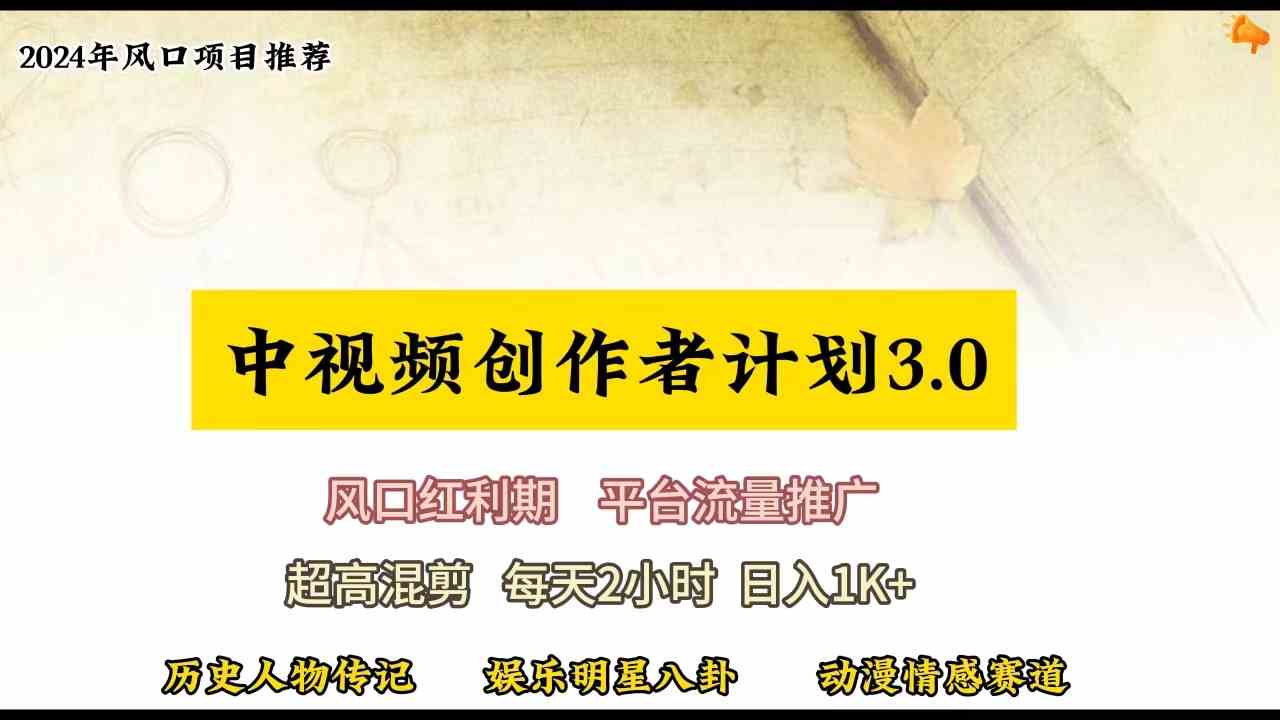 （精品）视频号创作者分成计划详细教学，每天2小时，月入3w+