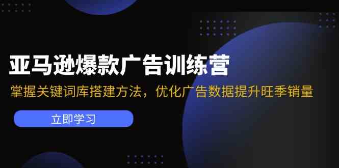 亚马逊VC账号核心玩法，拆解产品模块运营技巧，提升店铺GMV，提升运营利润