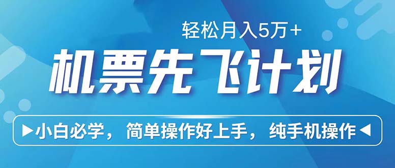 （精品）七天赚了2.6万！每单利润500+，轻松月入5万+小白有手就行